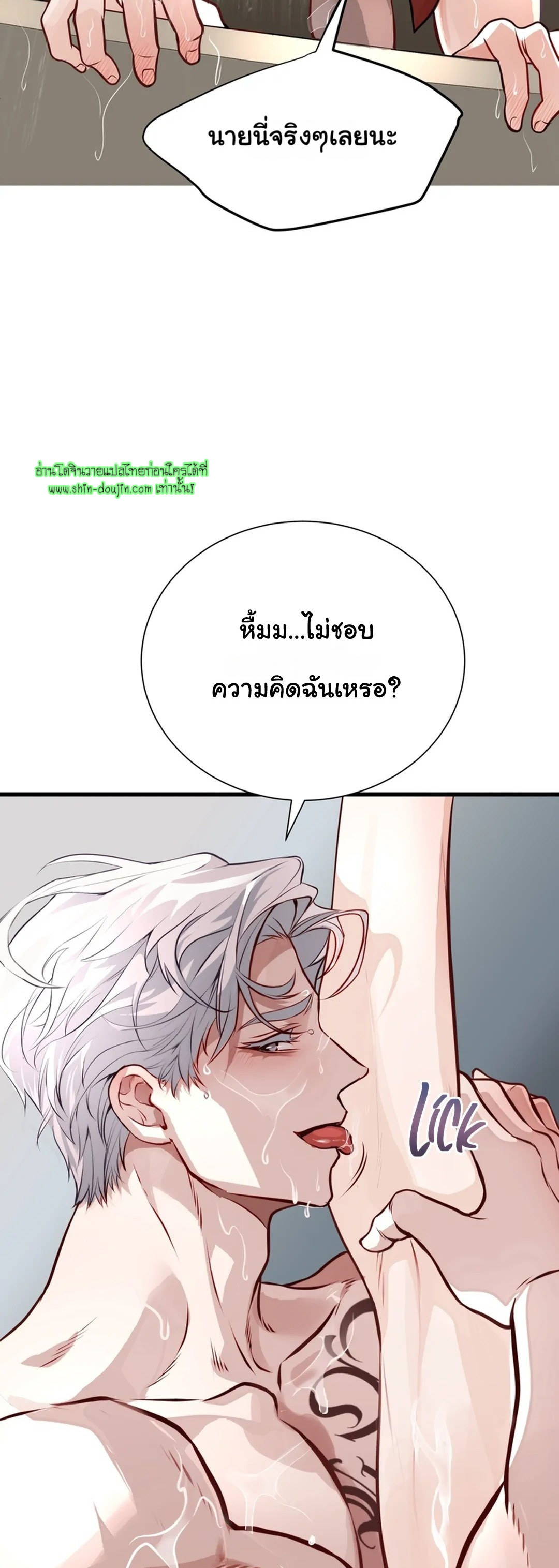 Once Entwined EP 1